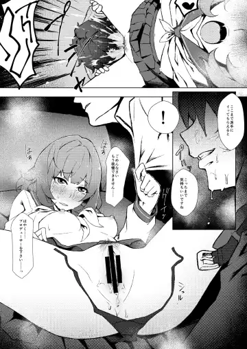 [Peniken] Okigae Takagaki-san Fhentai - Page 12