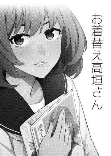 [Peniken] Okigae Takagaki-san Fhentai - Page 2