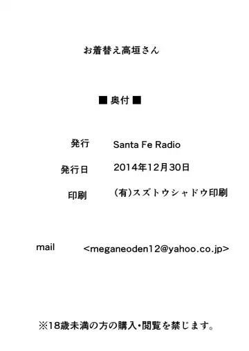 [Peniken] Okigae Takagaki-san Fhentai - Page 29