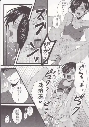 [Shoko] Oniisan Tachi Hentai Nano? Fhentai - Page 11