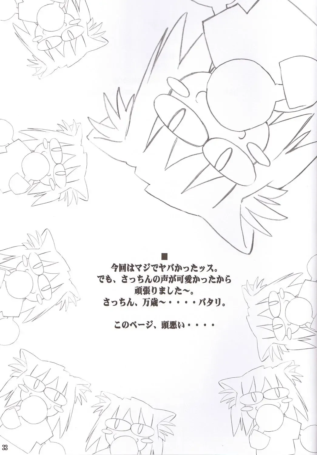 [Ouma Tokiichi] Rojiura no Kanojo-tachi Fhentai - Page 32