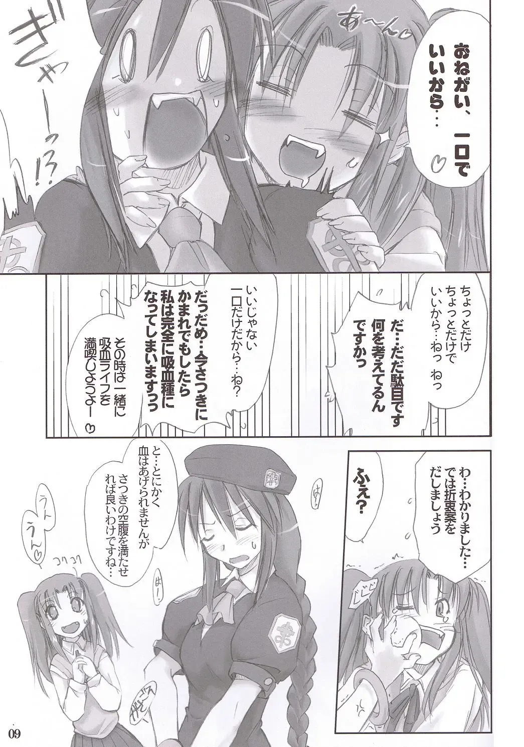 [Ouma Tokiichi] Rojiura no Kanojo-tachi Fhentai - Page 8