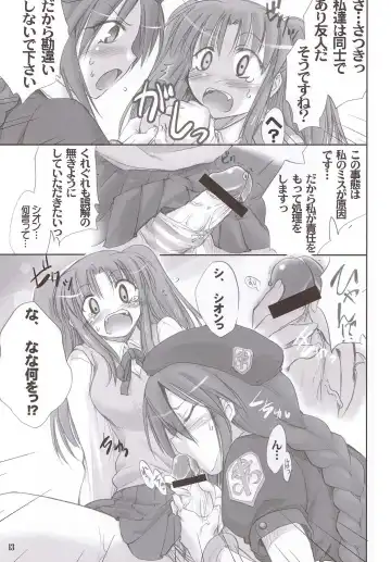 [Ouma Tokiichi] Rojiura no Kanojo-tachi Fhentai - Page 12