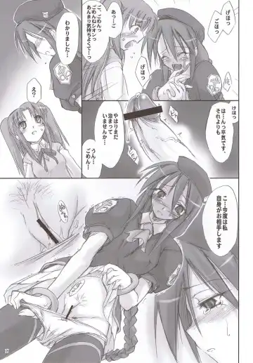 [Ouma Tokiichi] Rojiura no Kanojo-tachi Fhentai - Page 16