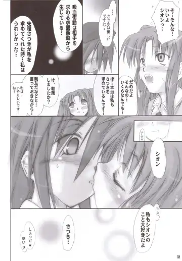 [Ouma Tokiichi] Rojiura no Kanojo-tachi Fhentai - Page 17