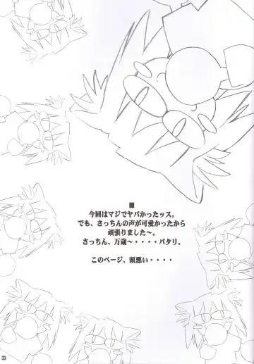 [Ouma Tokiichi] Rojiura no Kanojo-tachi Fhentai - Page 32