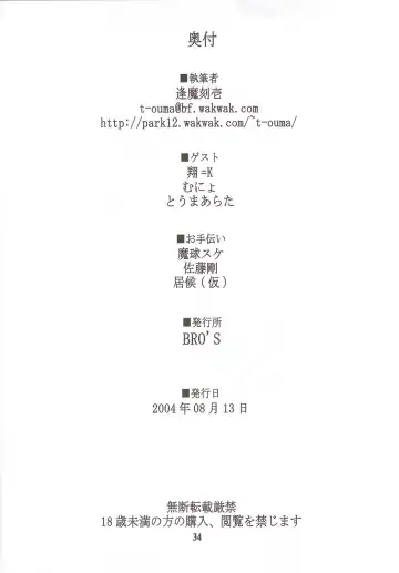 [Ouma Tokiichi] Rojiura no Kanojo-tachi Fhentai - Page 33