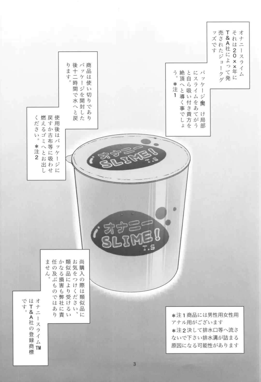 [Nekogen] Onanie Slime no Himitsu Fhentai - Page 2