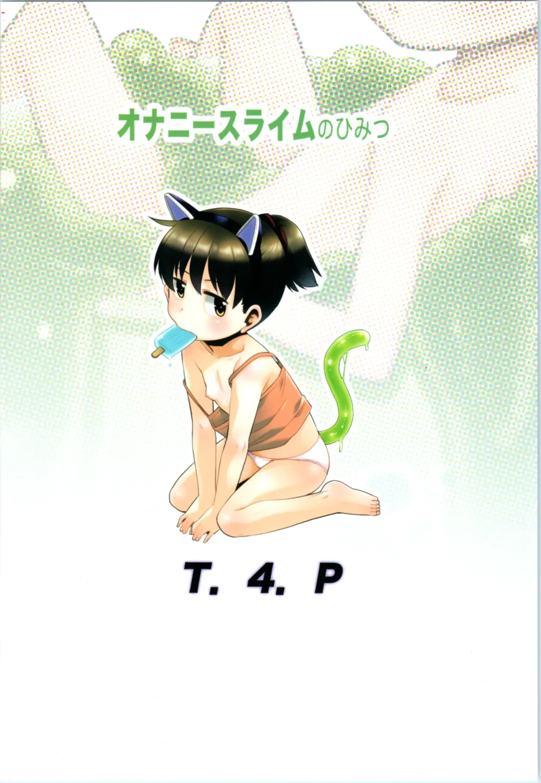 [Nekogen] Onanie Slime no Himitsu Fhentai - Page 22