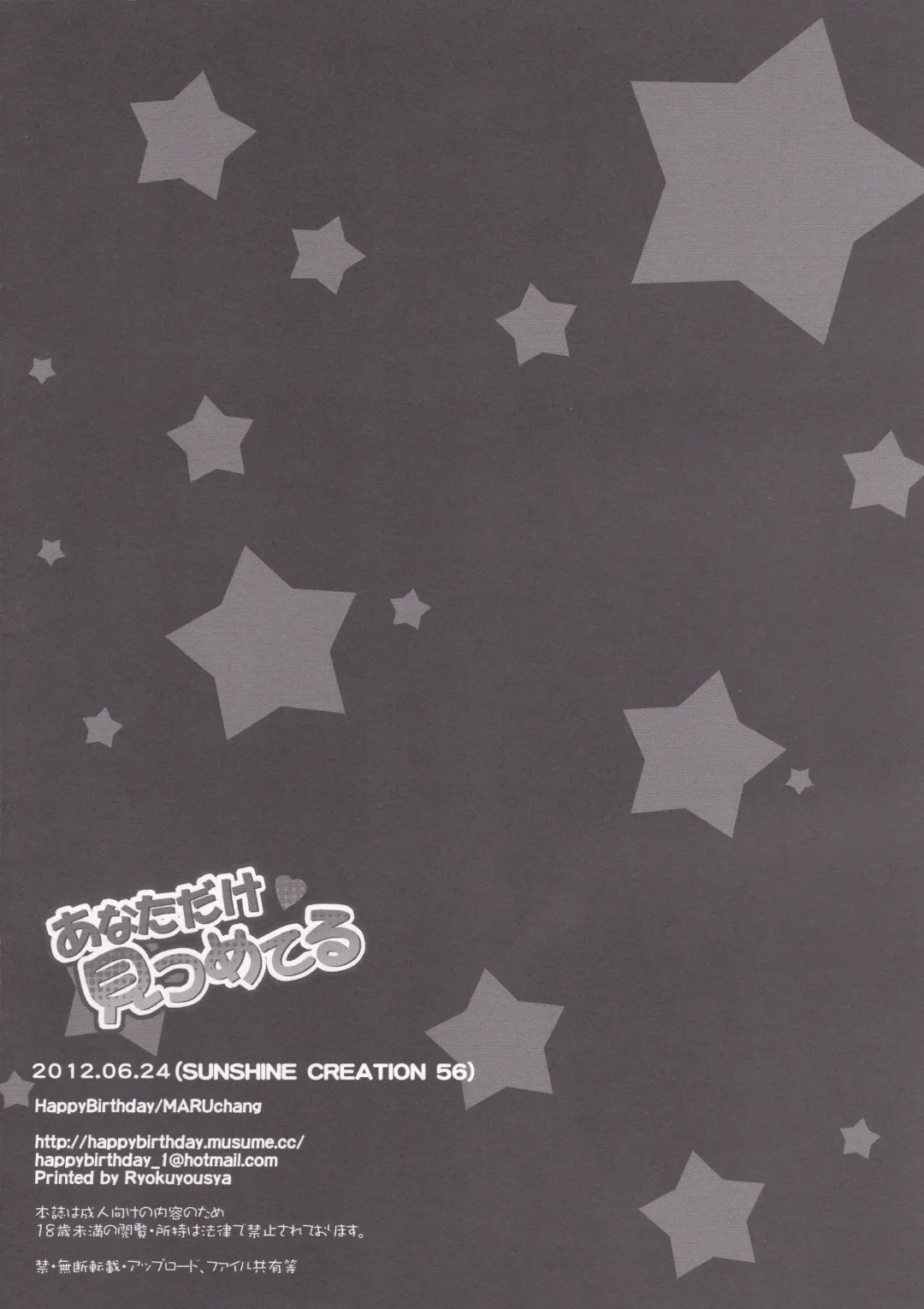 [Maruchang] Anata dake Mitsumeteru Fhentai - Page 13