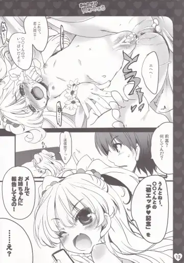 [Maruchang] Anata dake Mitsumeteru Fhentai - Page 11