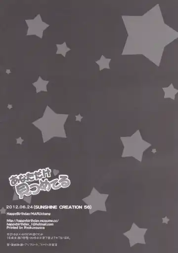 [Maruchang] Anata dake Mitsumeteru Fhentai - Page 13