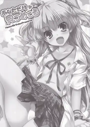 [Maruchang] Anata dake Mitsumeteru Fhentai - Page 2