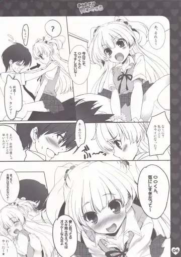 [Maruchang] Anata dake Mitsumeteru Fhentai - Page 5