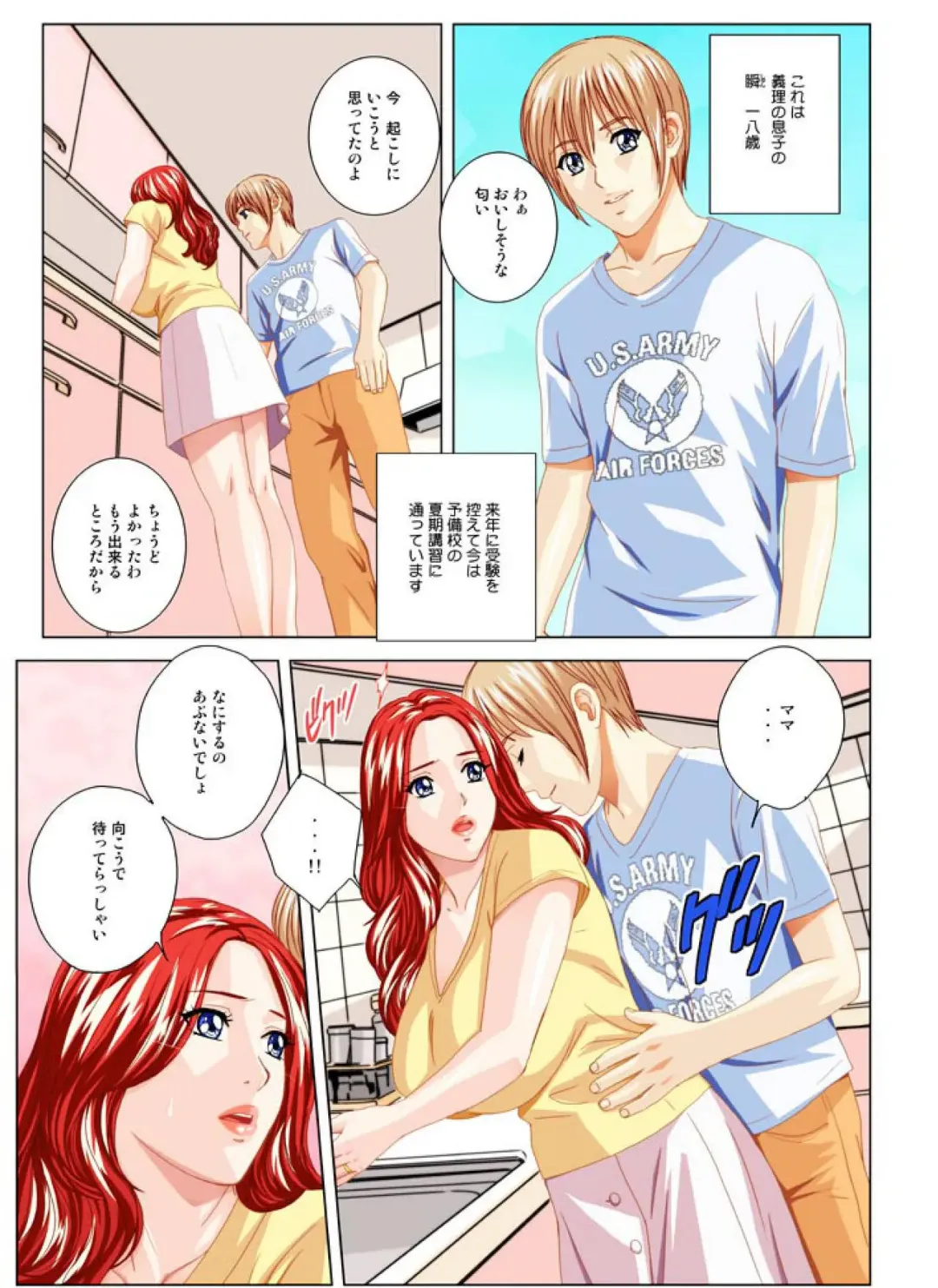 [Nishimaki Tohru] Scarlet desire EX scene.001 Fhentai - Page 3