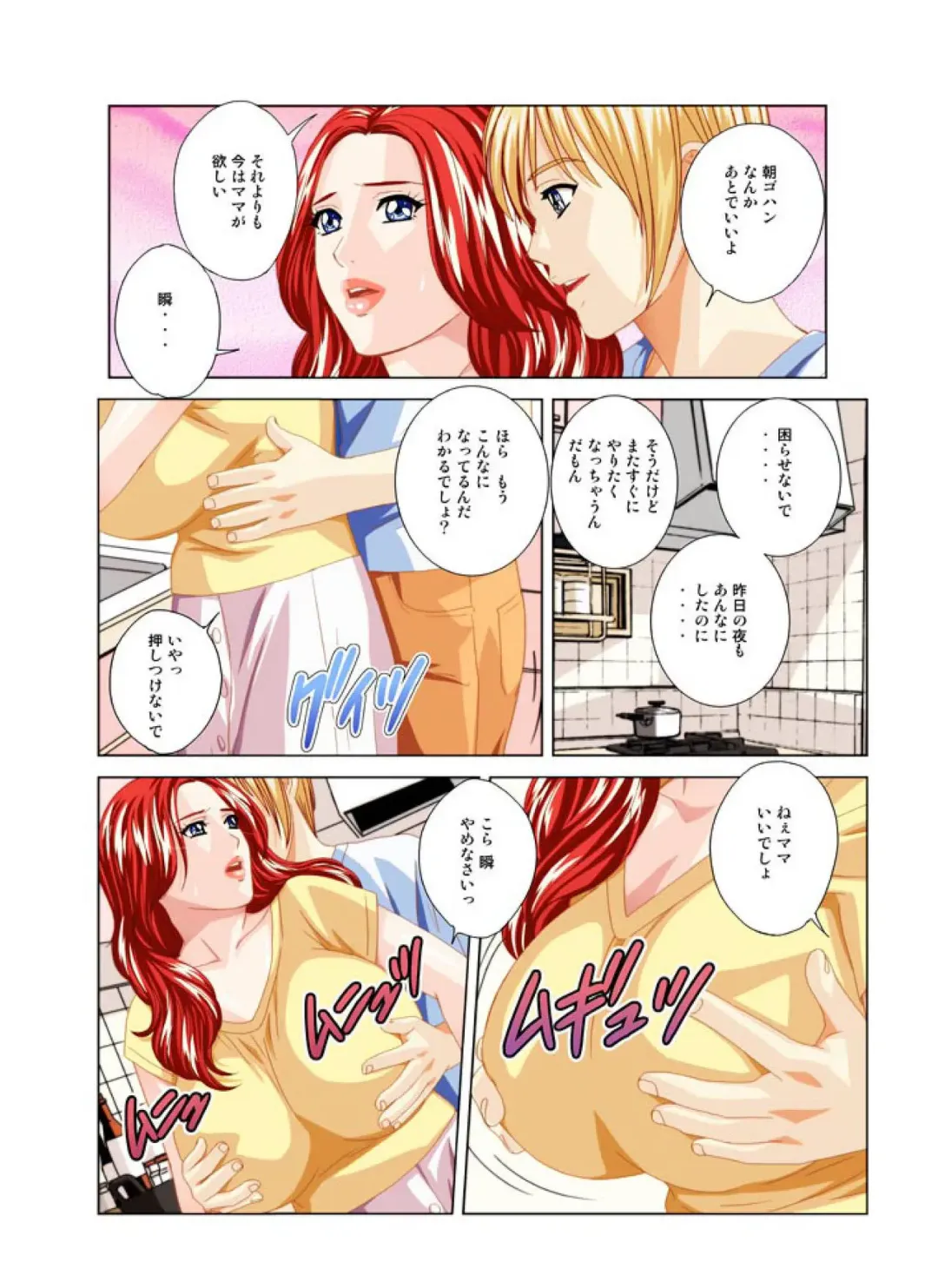 [Nishimaki Tohru] Scarlet desire EX scene.001 Fhentai - Page 4