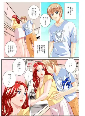 [Nishimaki Tohru] Scarlet desire EX scene.001 Fhentai - Page 3