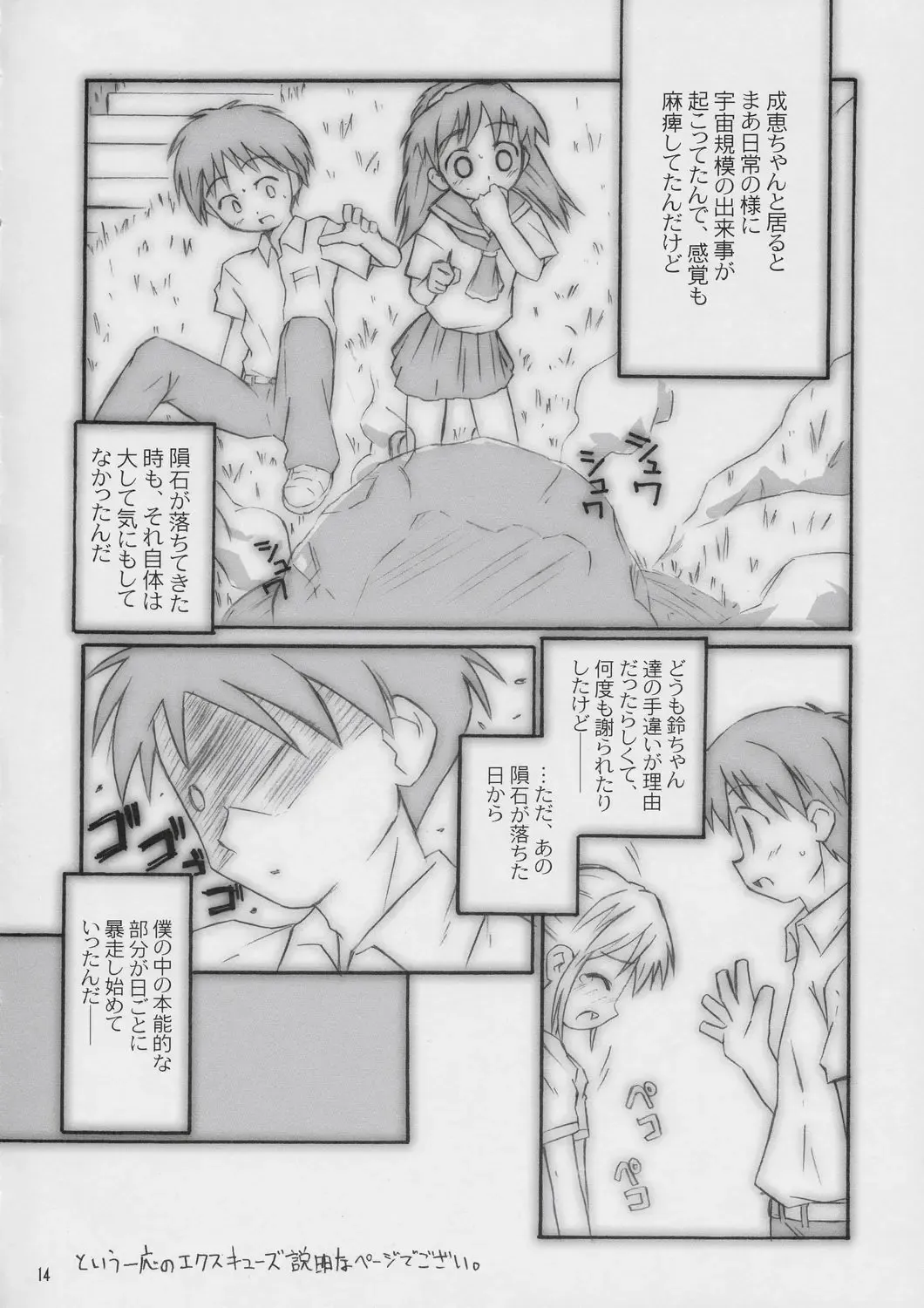 [Shimosan] x-file Fhentai - Page 13