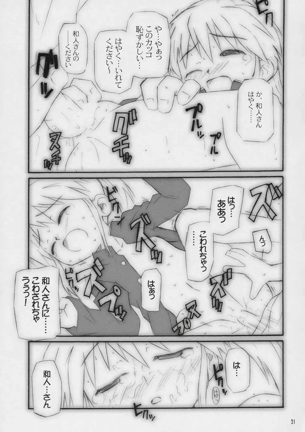 [Shimosan] x-file Fhentai - Page 20