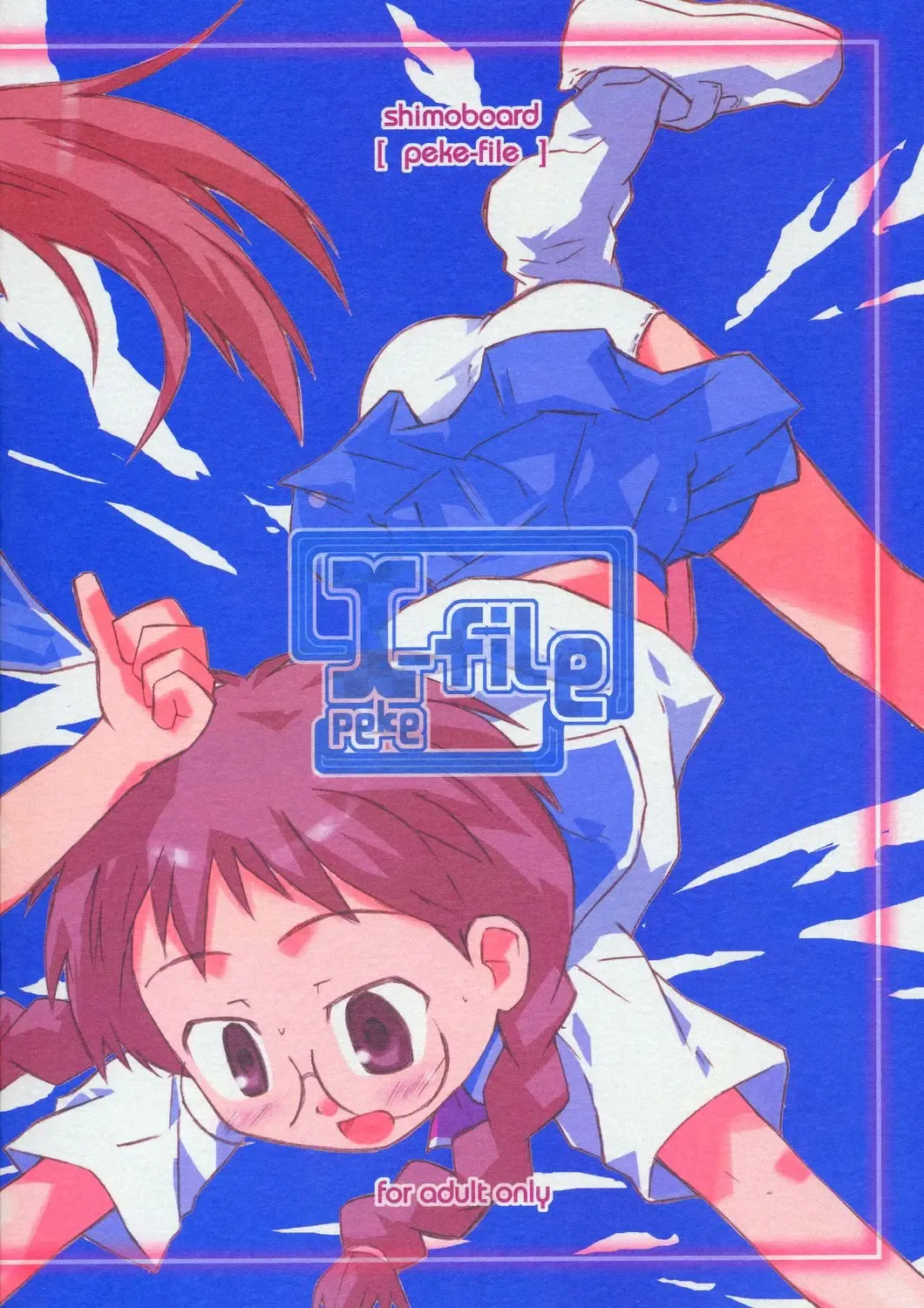 [Shimosan] x-file Fhentai - Page 26