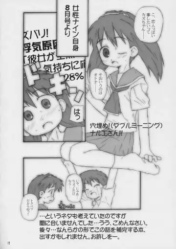 [Shimosan] x-file Fhentai - Page 11