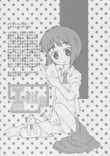 [Shimosan] x-file Fhentai - Page 12