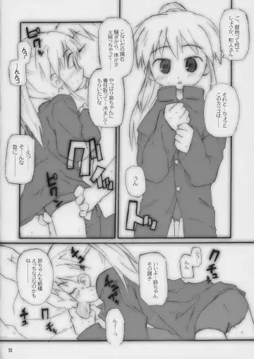 [Shimosan] x-file Fhentai - Page 19