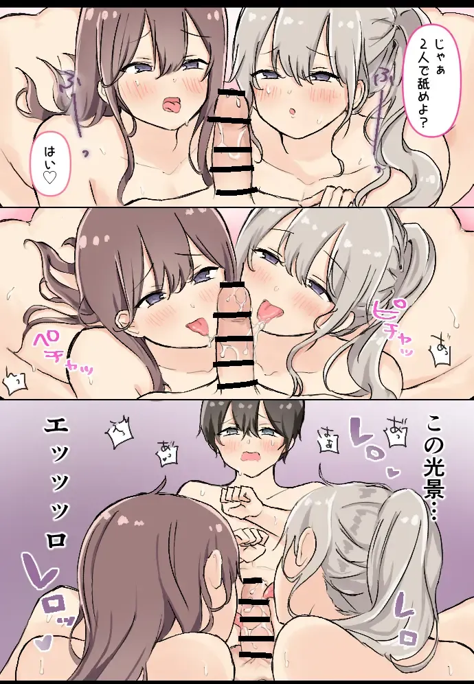 Boku dake no Owaranai Ecchi na Natsuyasumi Fhentai - Page 18