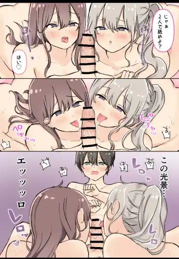 Boku dake no Owaranai Ecchi na Natsuyasumi Fhentai - Page 18