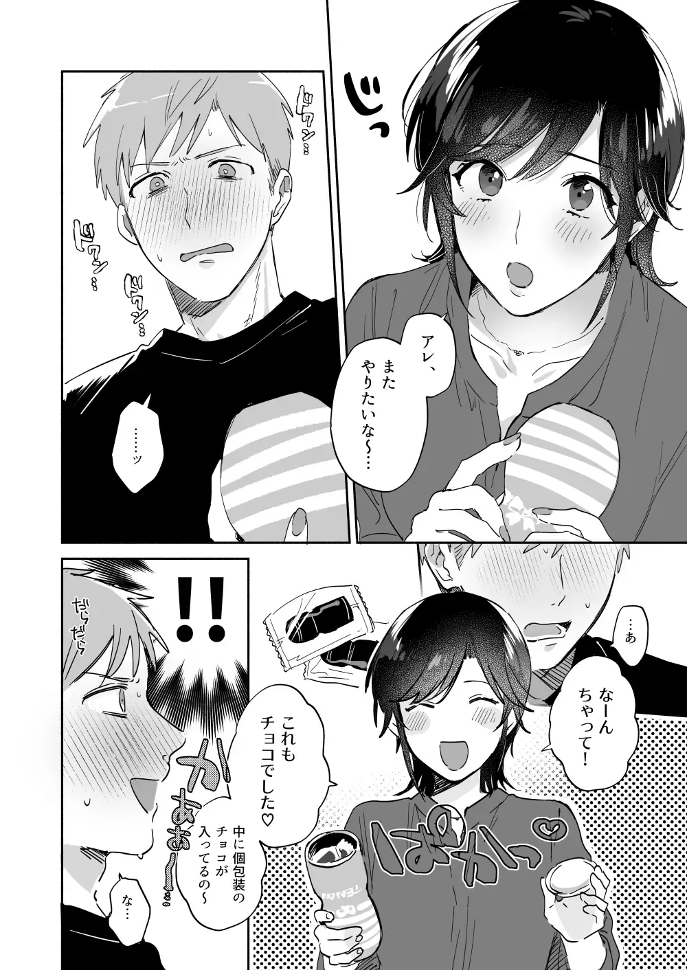 [Meeko] Suki Araba Kareshi no Seiheki o Sukoshizutsu Yugamete Ikou to Suru Onnanoko no Manga Matome + Jibun no Doujinshi no Onsei Shuuroku ni Ojama Sasete Itadaita Repo Manga Fhentai - Page 23