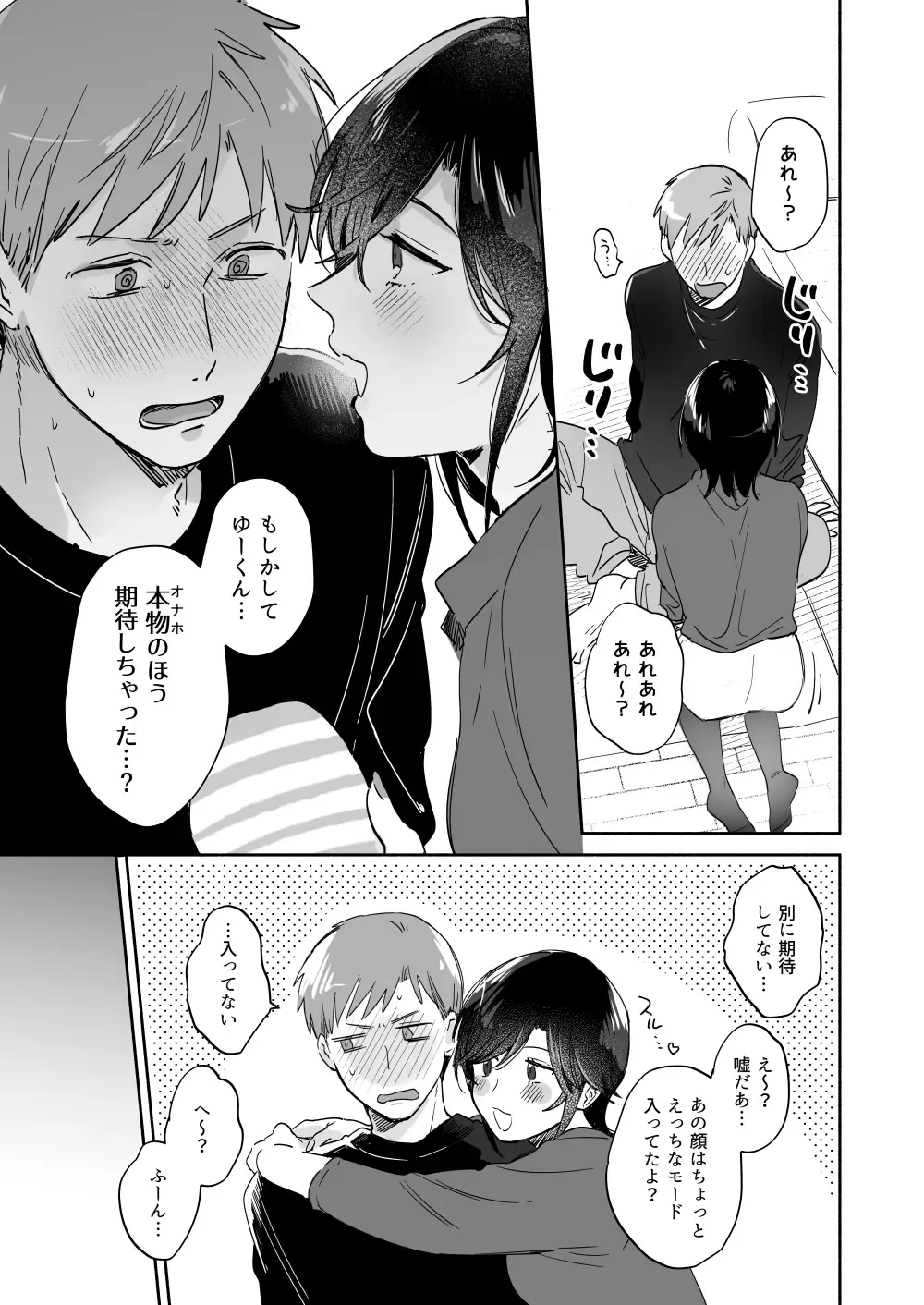 [Meeko] Suki Araba Kareshi no Seiheki o Sukoshizutsu Yugamete Ikou to Suru Onnanoko no Manga Matome + Jibun no Doujinshi no Onsei Shuuroku ni Ojama Sasete Itadaita Repo Manga Fhentai - Page 24