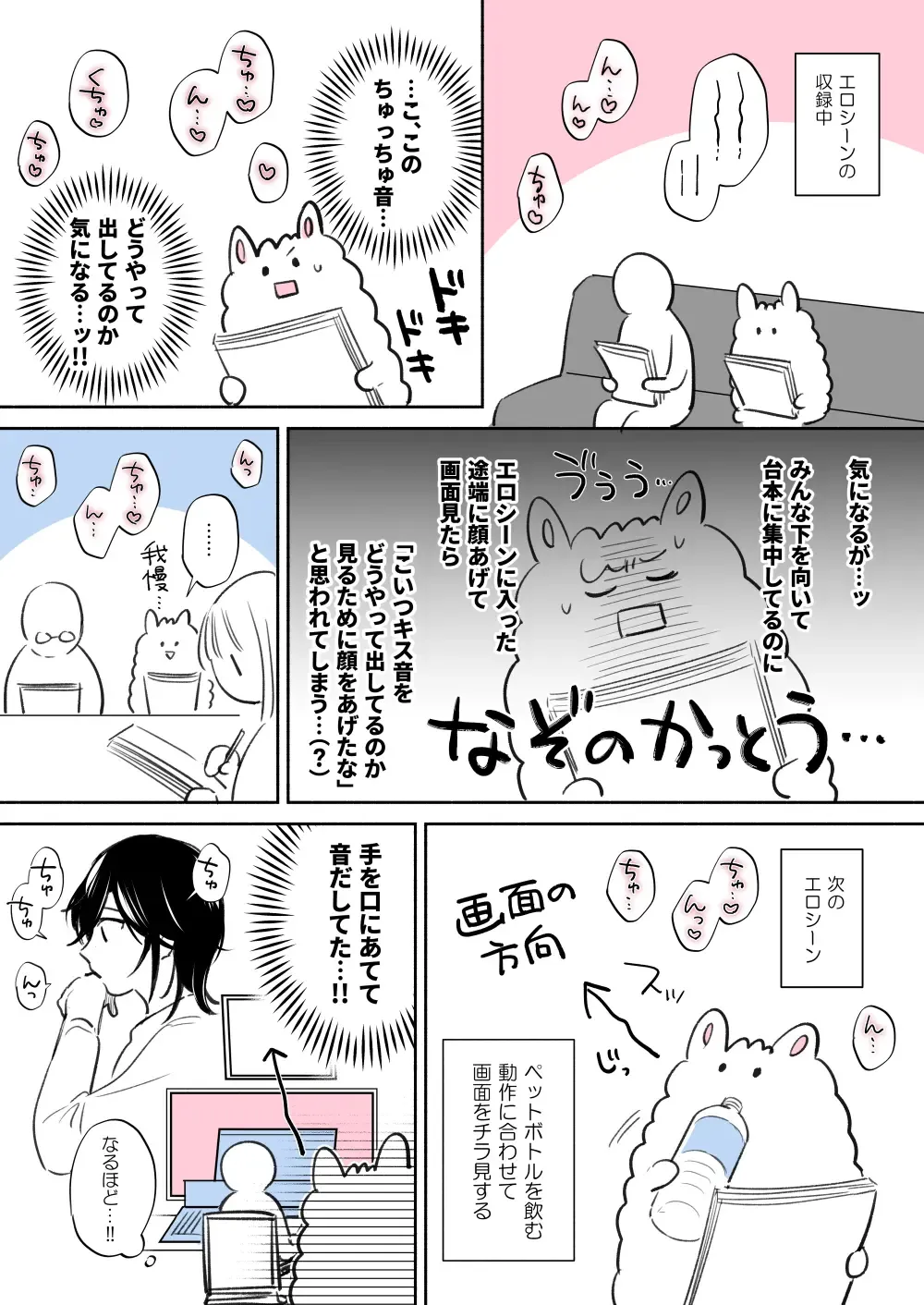 [Meeko] Suki Araba Kareshi no Seiheki o Sukoshizutsu Yugamete Ikou to Suru Onnanoko no Manga Matome + Jibun no Doujinshi no Onsei Shuuroku ni Ojama Sasete Itadaita Repo Manga Fhentai - Page 38