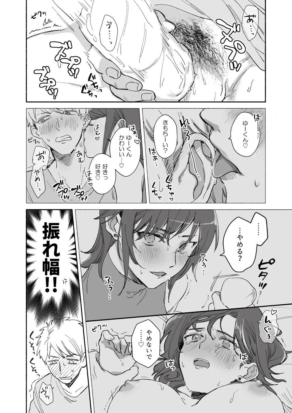 [Meeko] Suki Araba Kareshi no Seiheki o Sukoshizutsu Yugamete Ikou to Suru Onnanoko no Manga Matome + Jibun no Doujinshi no Onsei Shuuroku ni Ojama Sasete Itadaita Repo Manga Fhentai - Page 8