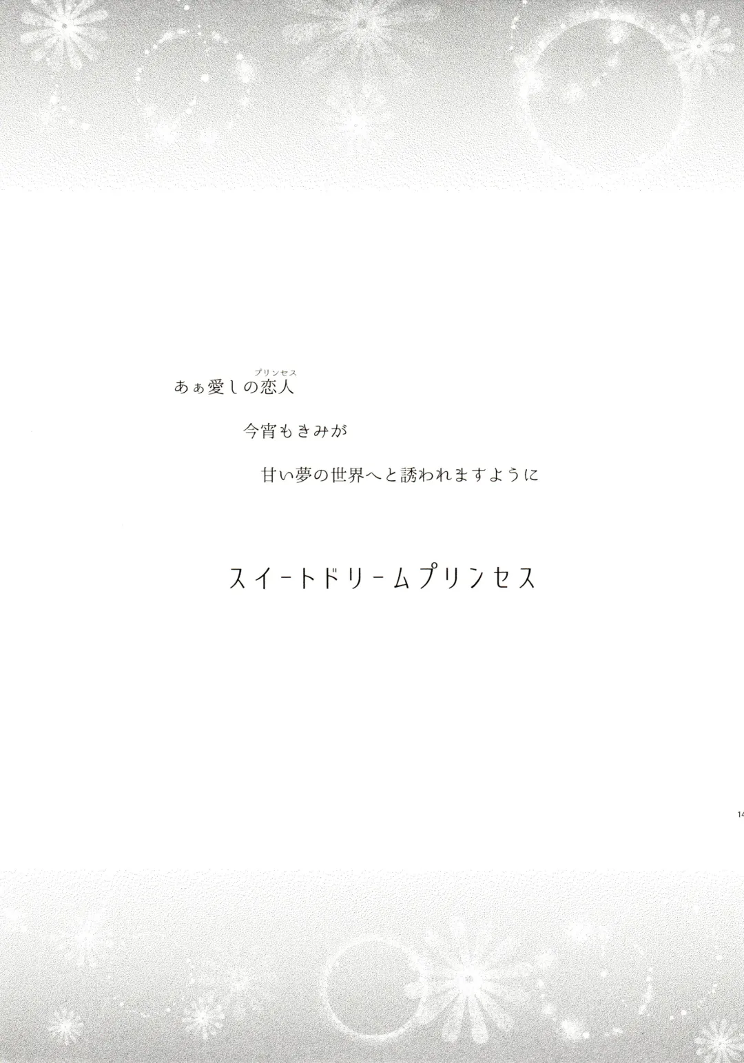 [Kisaki Nana] Momoiro-netsuduki Soushuuhen Sairoku Fhentai - Page 147