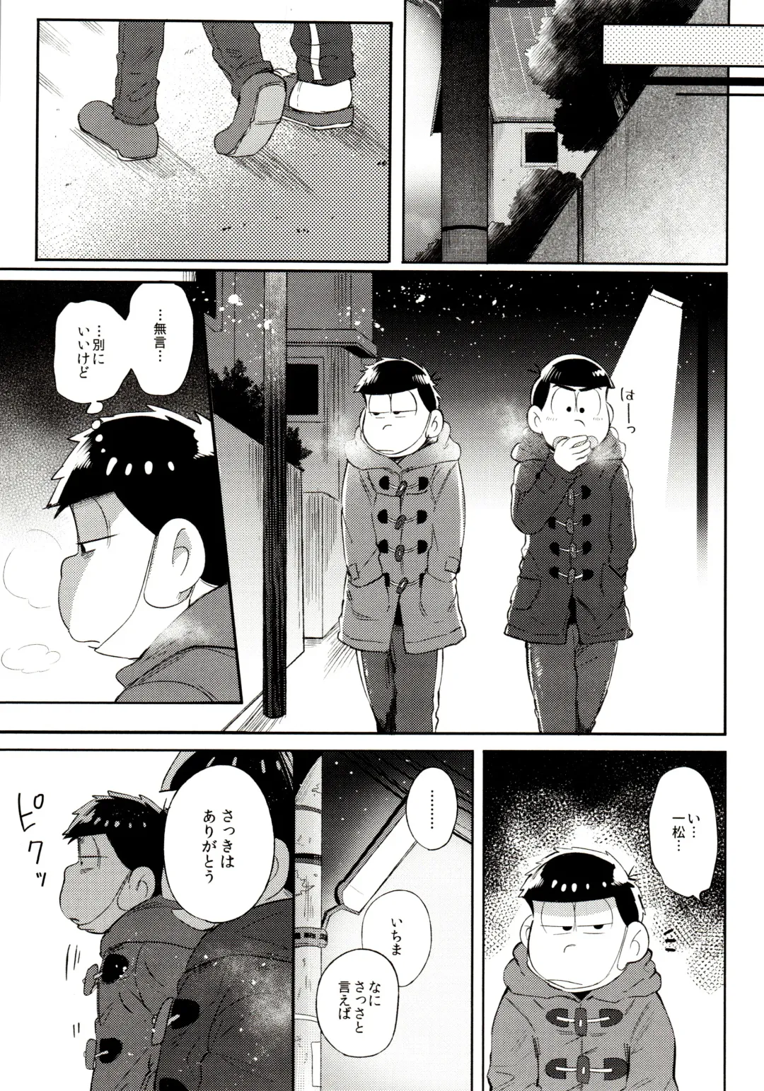 [Kisaki Nana] Momoiro-netsuduki Soushuuhen Sairoku Fhentai - Page 15