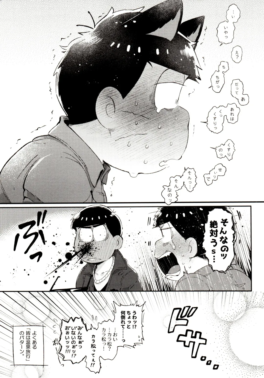 [Kisaki Nana] Momoiro-netsuduki Soushuuhen Sairoku Fhentai - Page 225