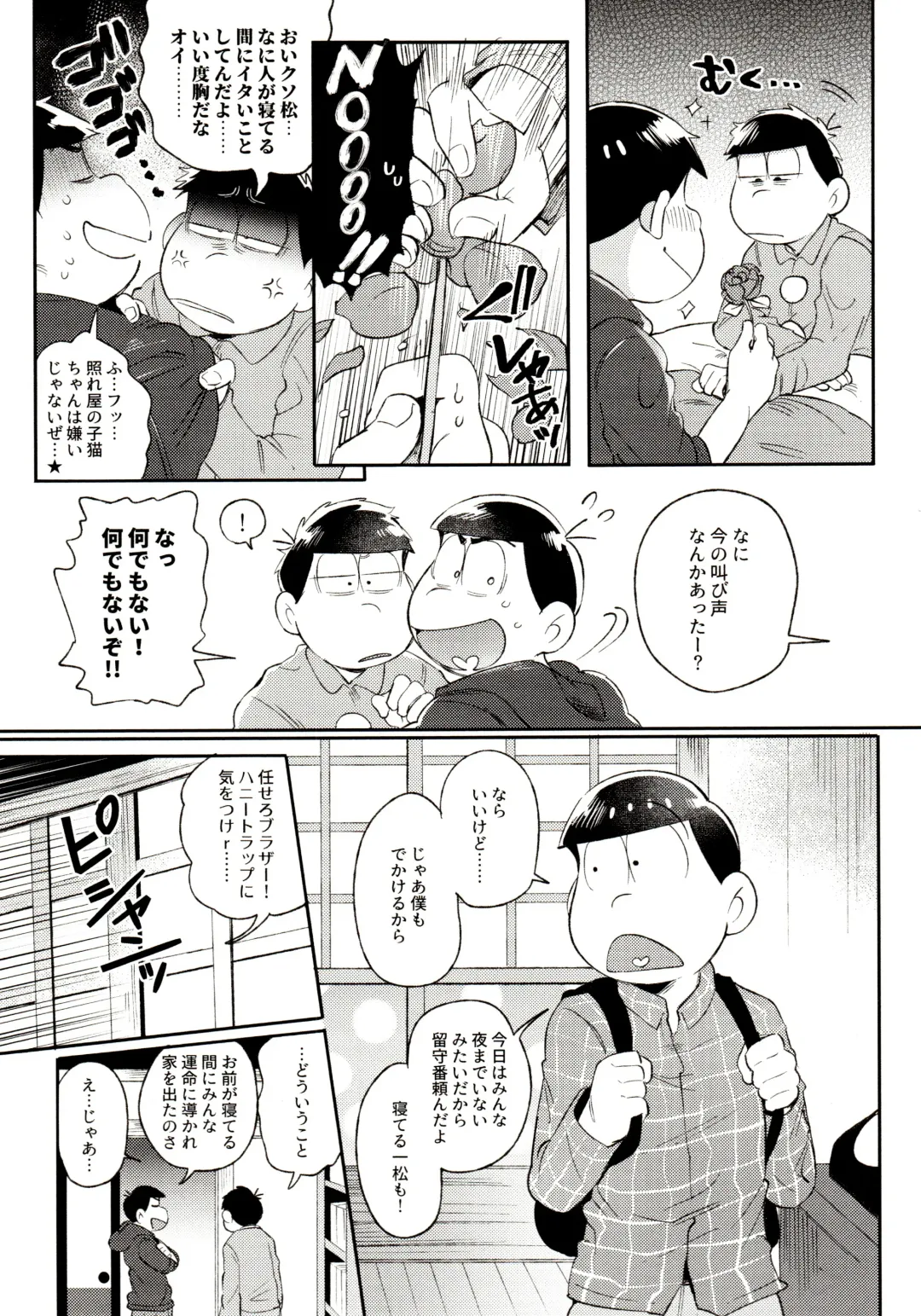 [Kisaki Nana] Momoiro-netsuduki Soushuuhen Sairoku Fhentai - Page 23