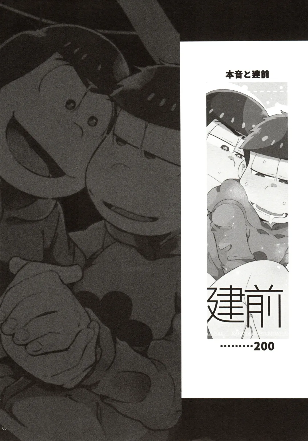 [Kisaki Nana] Momoiro-netsuduki Soushuuhen Sairoku Fhentai - Page 5