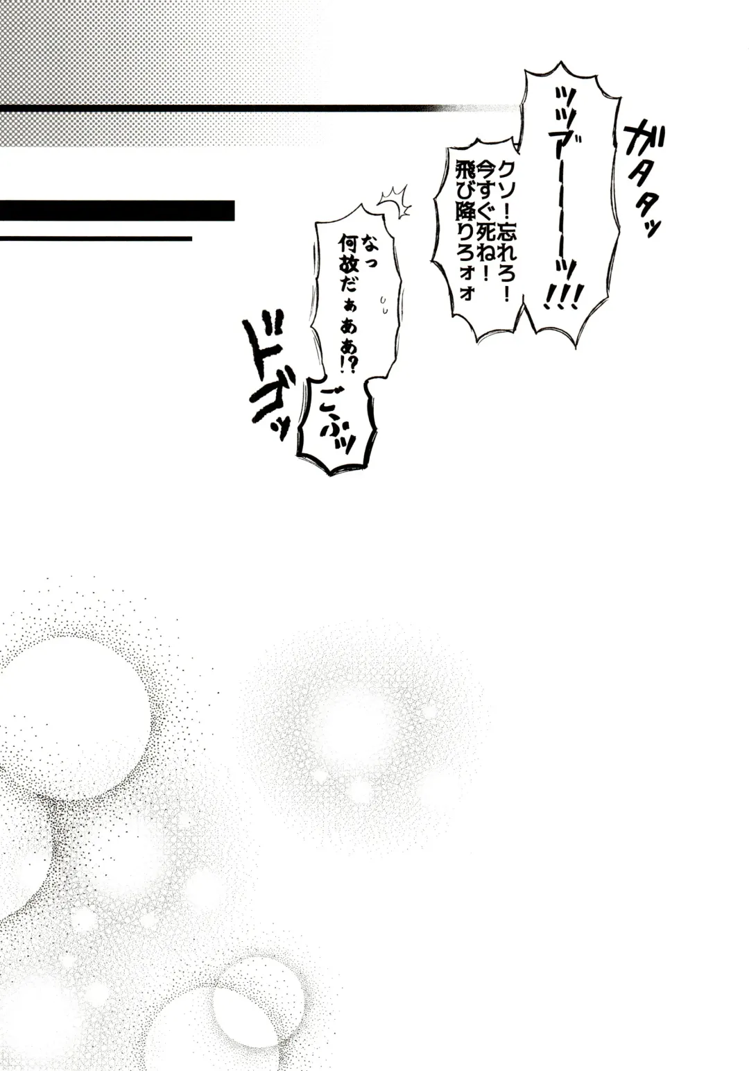 [Kisaki Nana] Momoiro-netsuduki Soushuuhen Sairoku Fhentai - Page 53