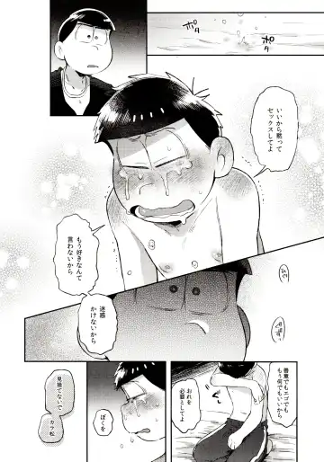 [Kisaki Nana] Momoiro-netsuduki Soushuuhen Sairoku Fhentai - Page 110