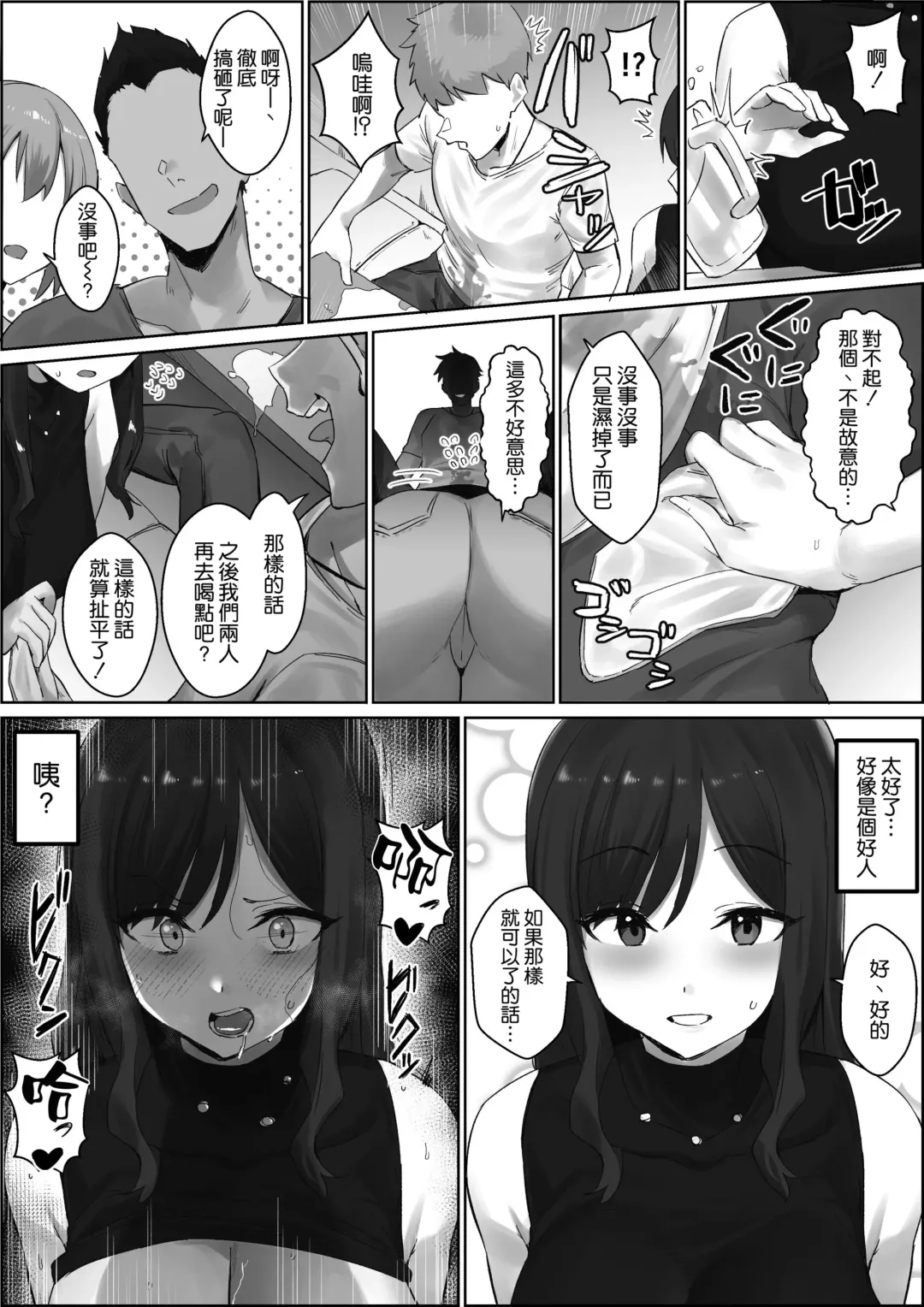 [Hotate-chan] Oshi ni Yowai Haha Fhentai - Page 2