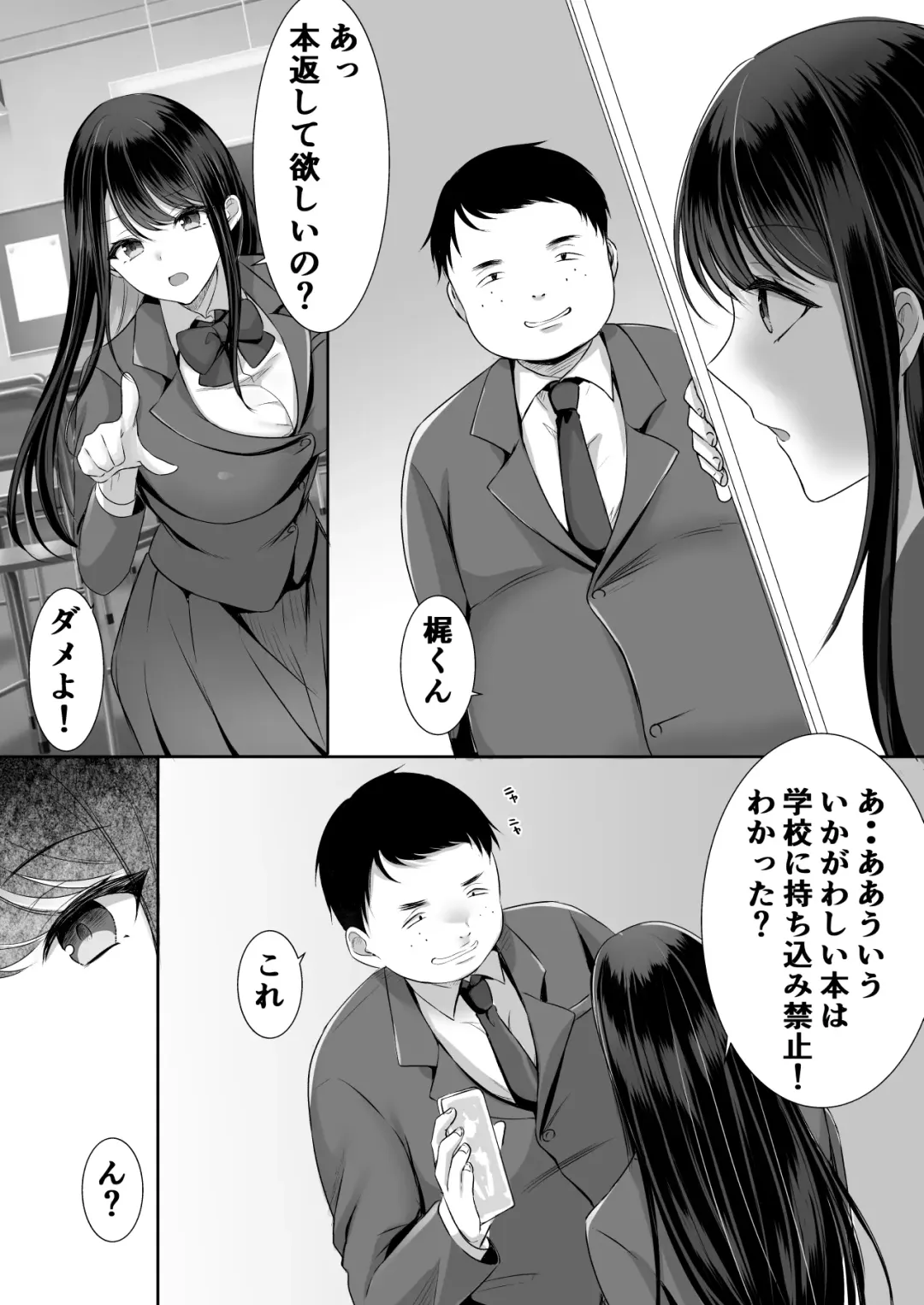 Houkago wa Mada Kaerenai Fhentai - Page 10