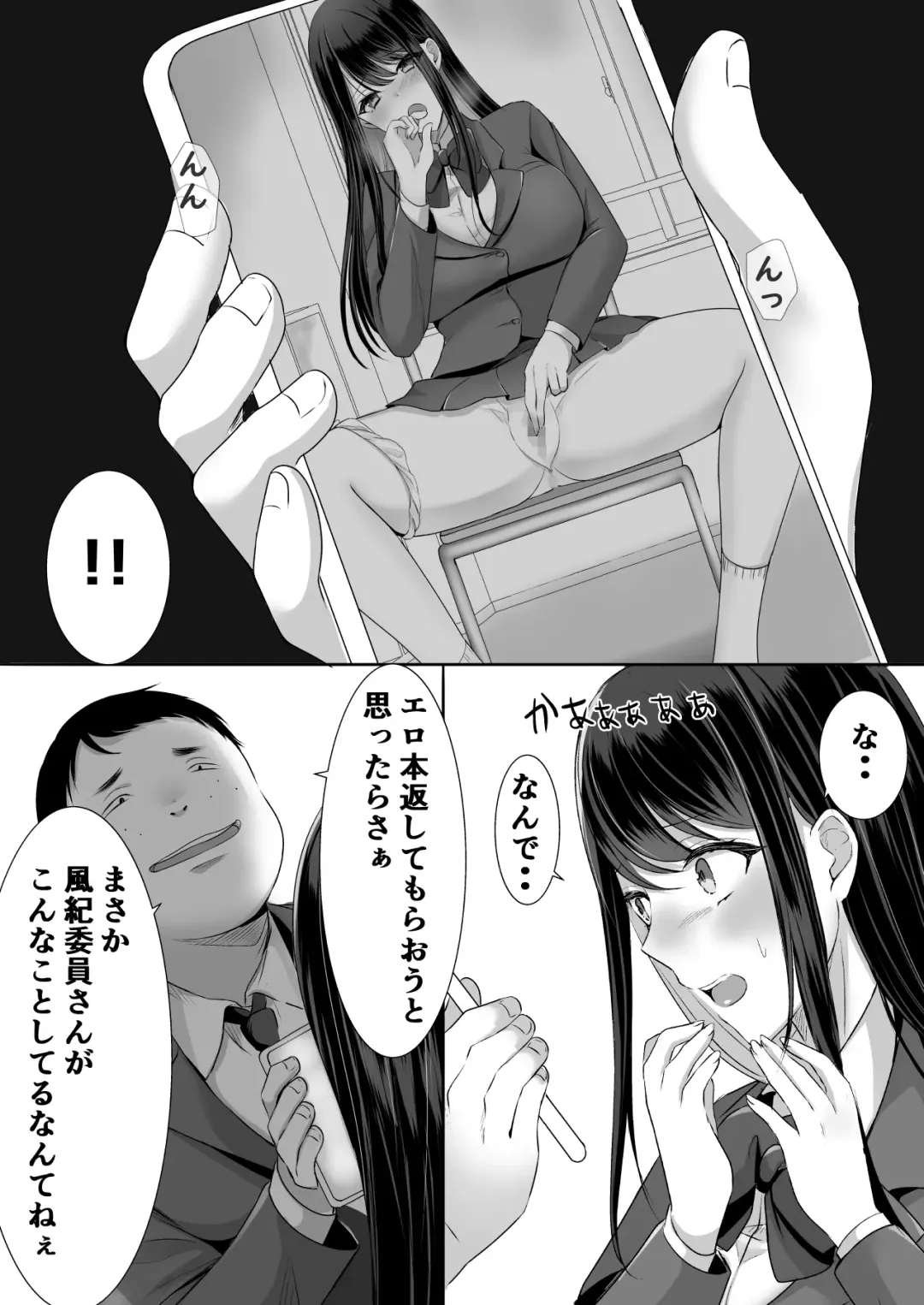 Houkago wa Mada Kaerenai Fhentai - Page 11