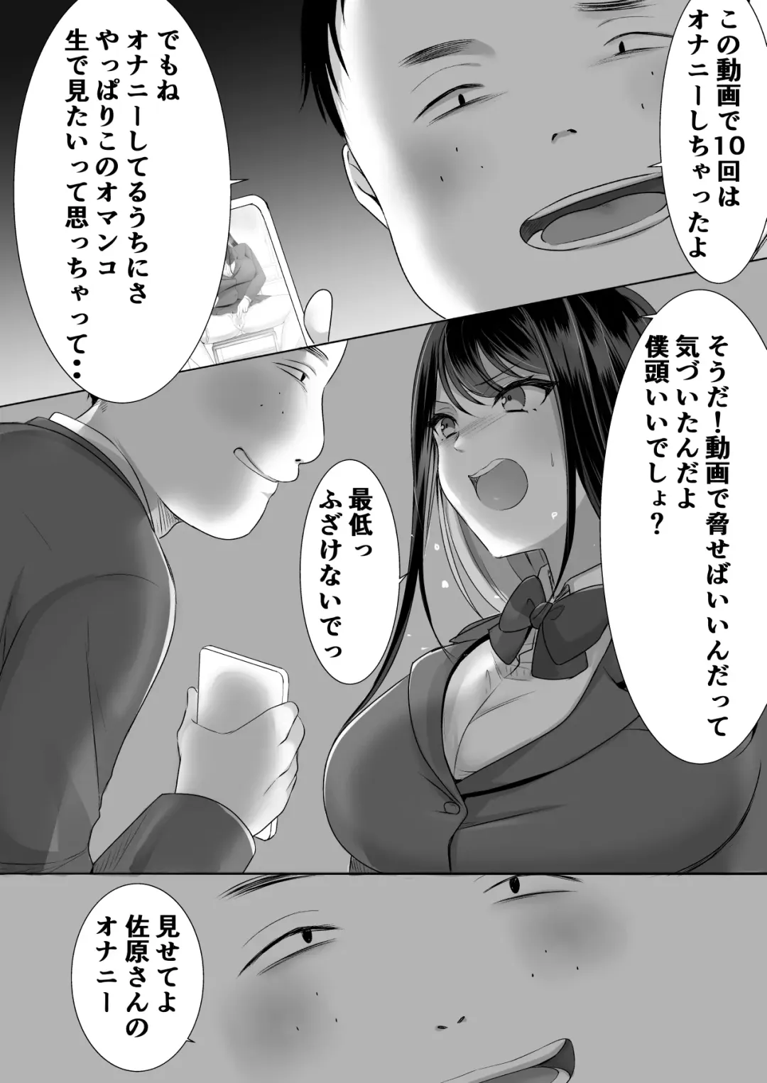 Houkago wa Mada Kaerenai Fhentai - Page 12