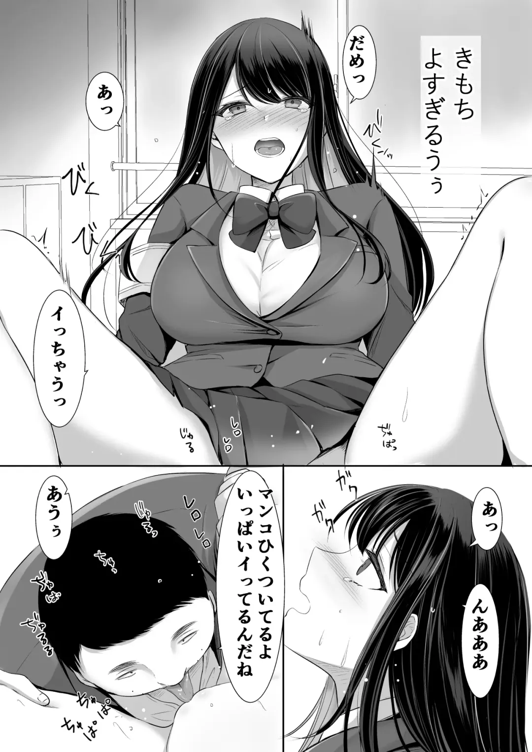 Houkago wa Mada Kaerenai Fhentai - Page 22