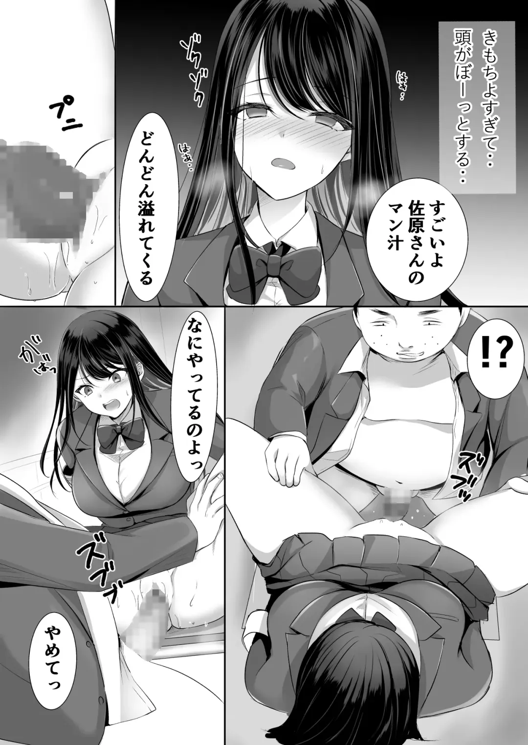 Houkago wa Mada Kaerenai Fhentai - Page 23