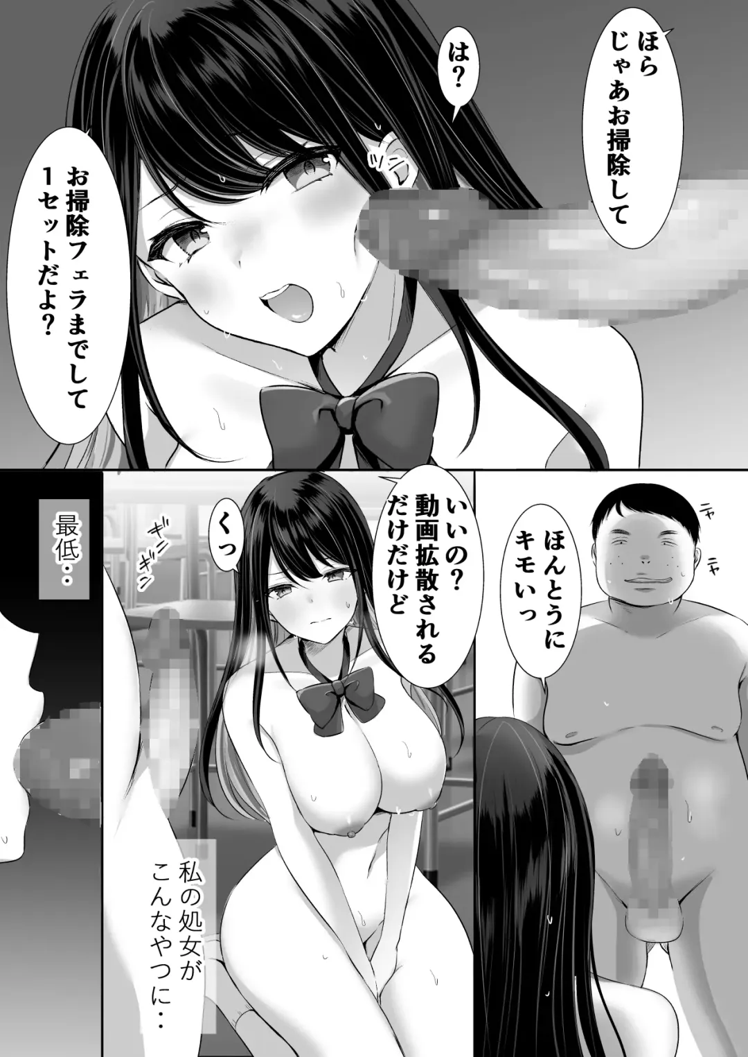 Houkago wa Mada Kaerenai Fhentai - Page 31