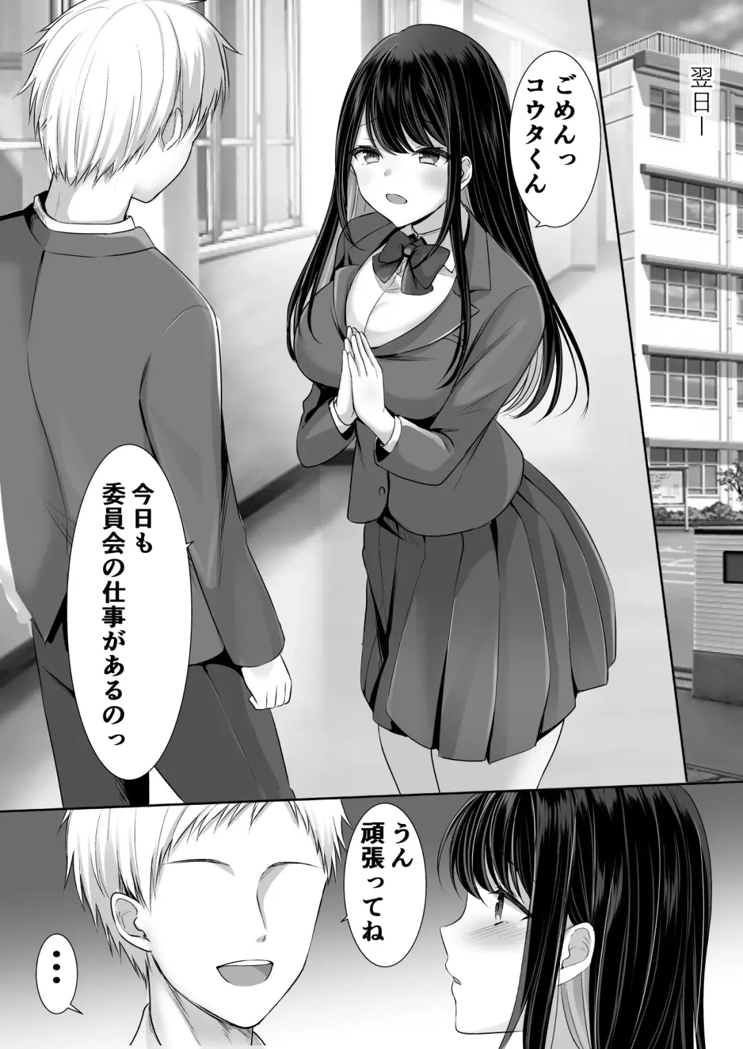Houkago wa Mada Kaerenai Fhentai - Page 39