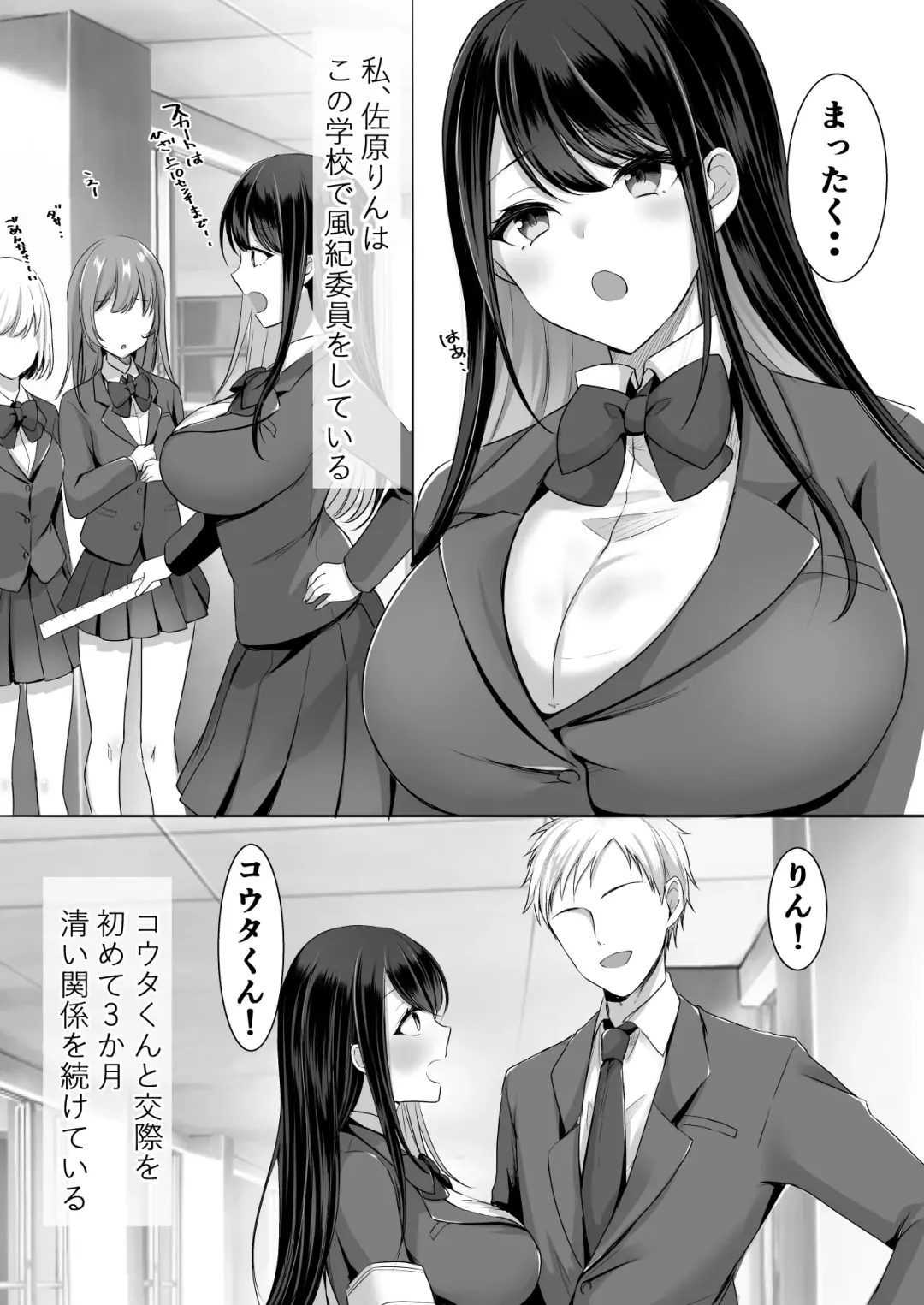 Houkago wa Mada Kaerenai Fhentai - Page 4