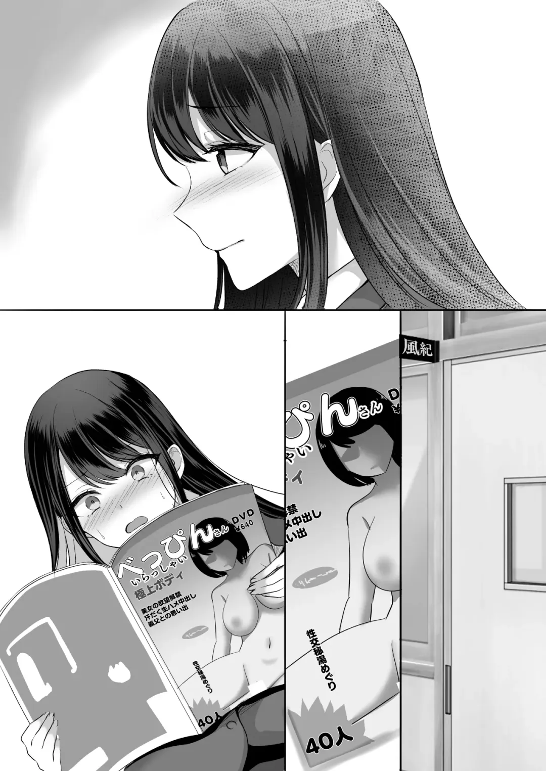 Houkago wa Mada Kaerenai Fhentai - Page 55